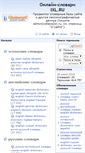 Mobile Screenshot of ixl.ru
